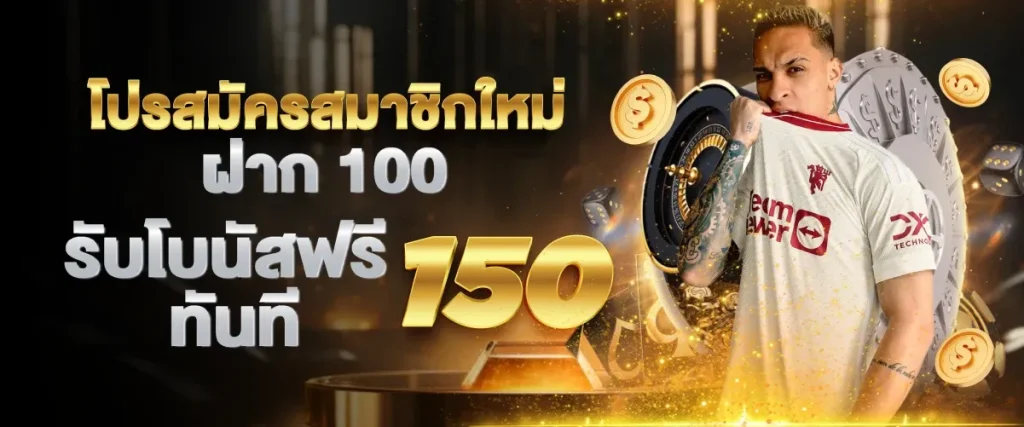 euro285 สมัคร